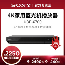 Sony Sony UBP-X700 True 4K Blu-ray player player UHD HD player CD disc Home DVD disc player Children and the elderly disc TV disc player