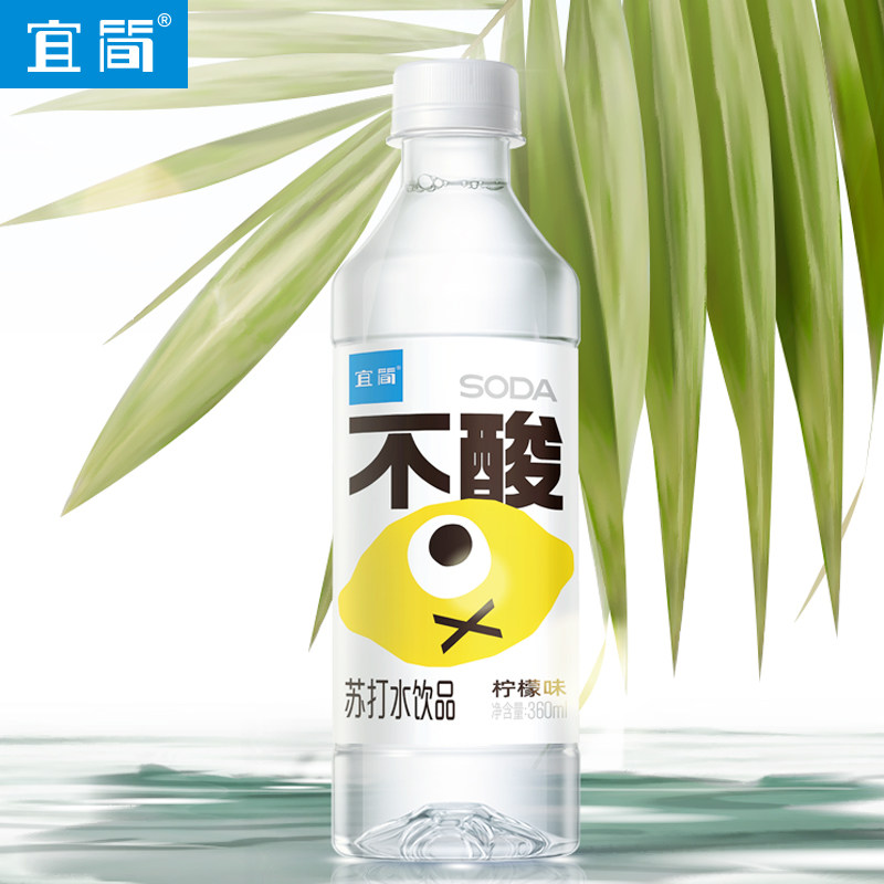 宜简 不酸 无汽无糖 弱碱性苏打水 柠檬味 360ml*6瓶 天猫优惠券折后¥9.9包邮(¥19.9-10) 宜简 不酸 无汽无糖 弱碱性苏打水 柠檬味 360ml*6瓶 天猫优惠券折后¥9.9包邮(¥19.9-10)