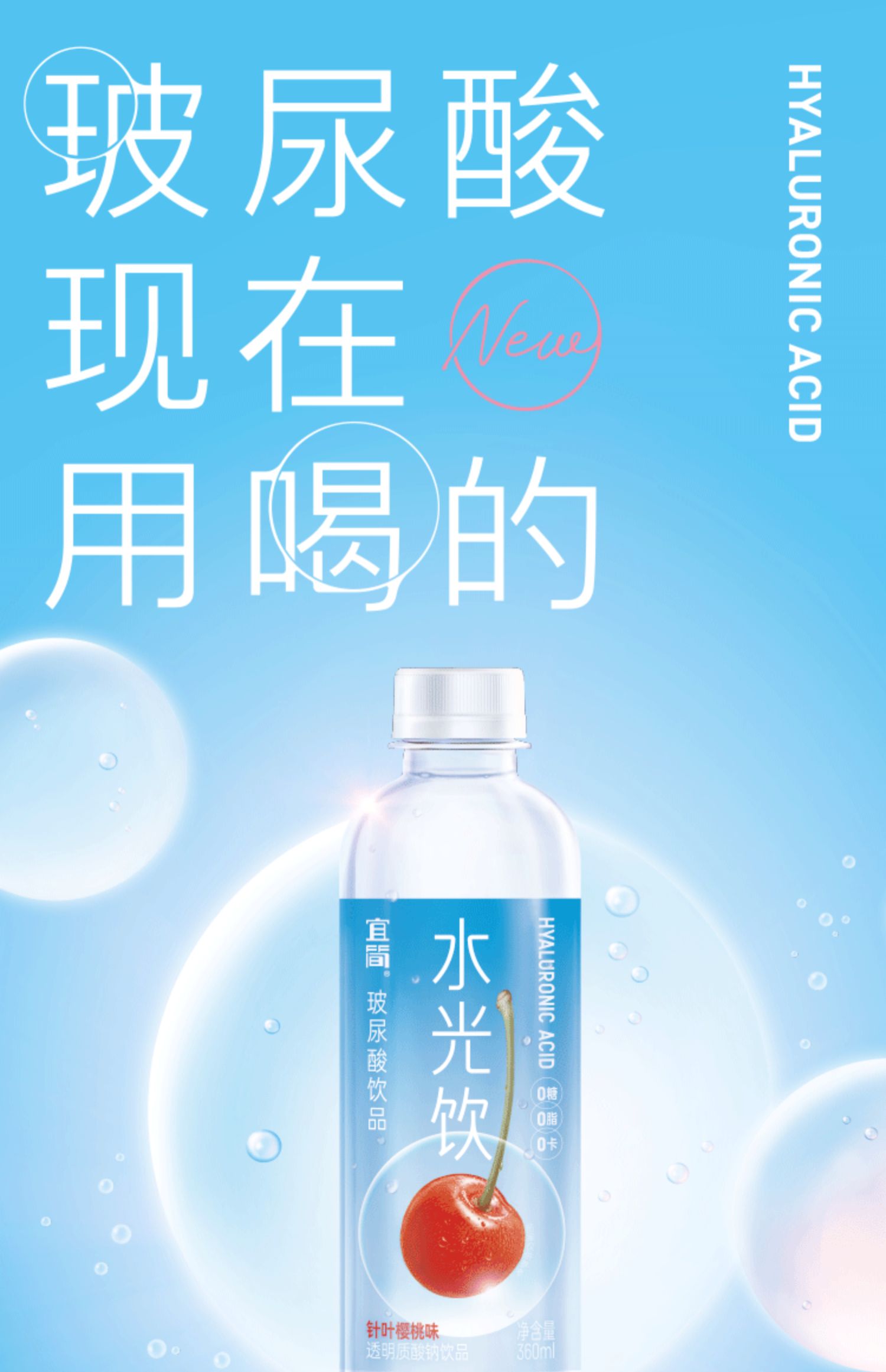 宜简无糖苏打水华熙生物口服玻尿酸饮料6瓶