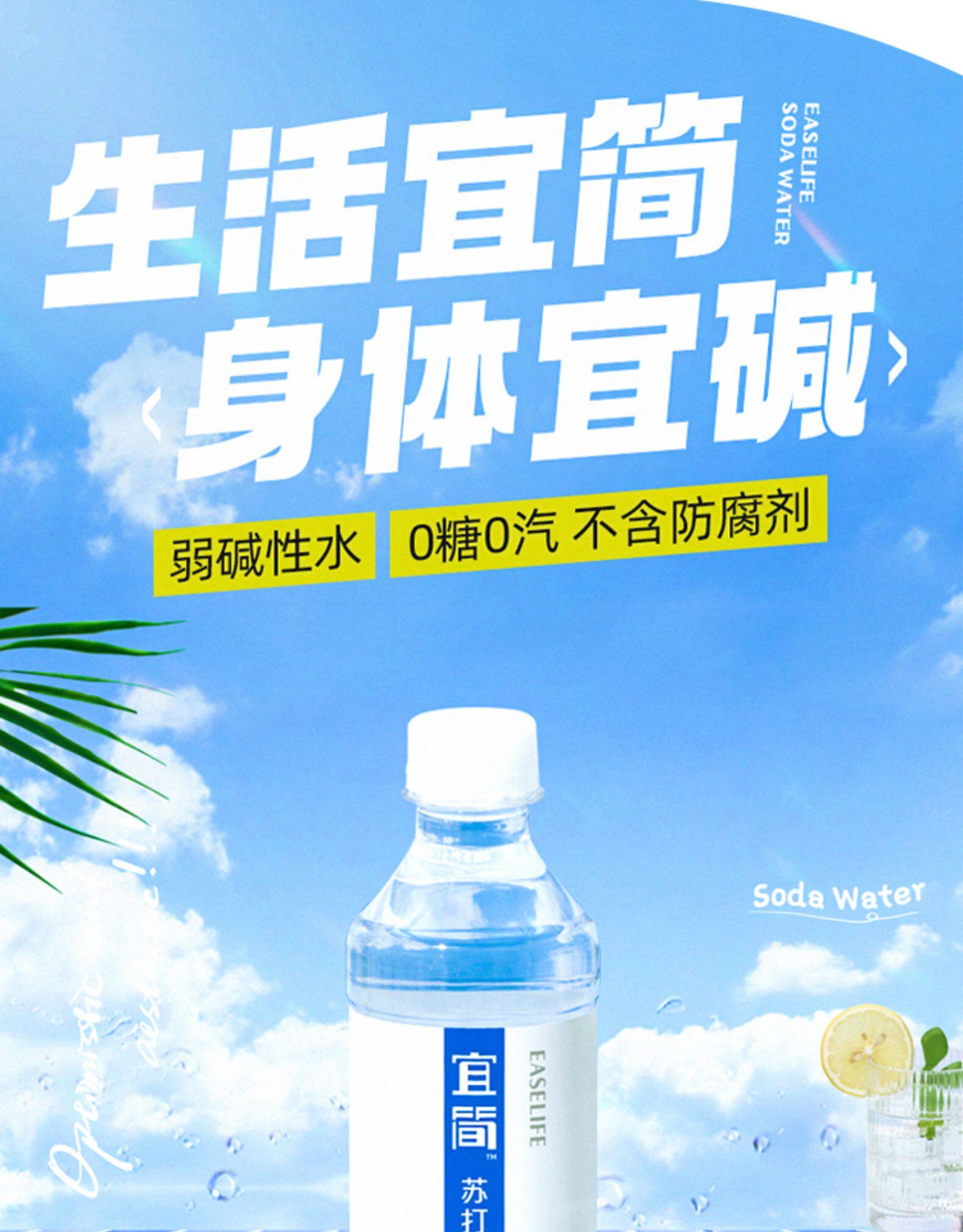 0汽0糖0脂,5口味任选:360mlx12瓶 宜简 弱碱性苏打水 25.9元包邮 值值值-买手聚集的地方