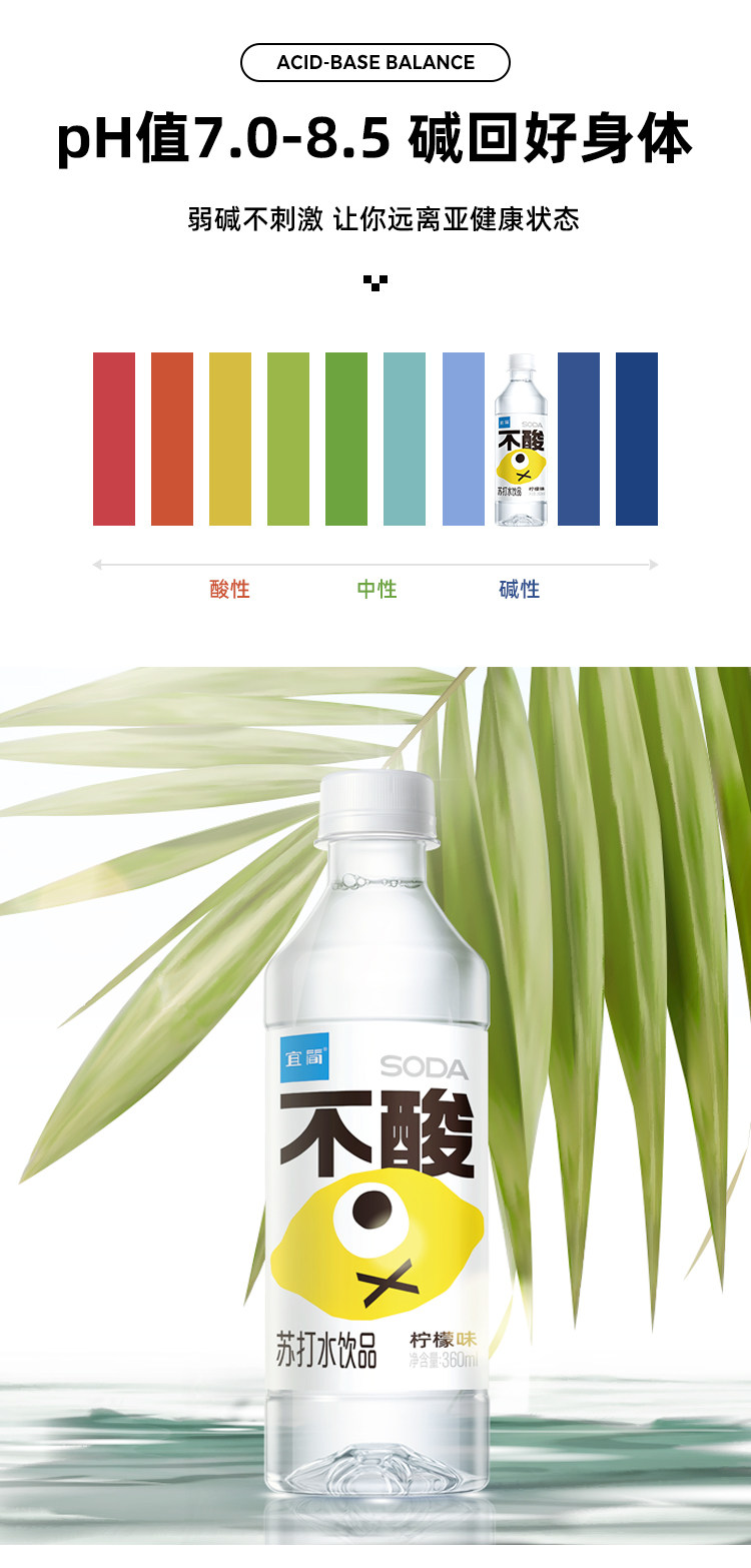 宜简 0糖0脂0卡0色素 无汽柠檬味苏打水 360ml*6瓶 图6