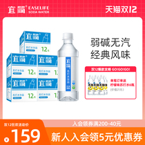Yijan no steam soda water low sodium 0 Sugar 0 Fat 0 Cal weak alkaline water 360ml * 12*5 boxes