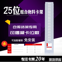 Warehouse material card card holder 25 inventory material card rack telescopic material card holder 25 attendance card holder