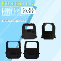 Seiko exquisite Anmanneng Meike Libao Celebrity Crown Rex Card Bell with attendance machine clock-in tape