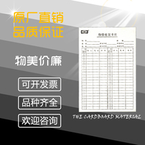 Inventory incoming and selling card materials sending and receiving card material tube card warehouse check deposit card telescopic card holder card card