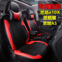Jianghuai Volkswagen Sihao e10X Sihao e10X Sihao Seating Full Bag Special New Energy Electric Car Cushion Seat Cover Leather