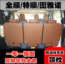 Ford New Quanshun Seat Cover 6 15 Classic Quanshun New Generation V348pro Jiangling Tereshun all-inclusive cushion cover