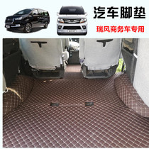 Jianghuai Ruifeng Commercial car foot mat front row 7 8 9 seats 2020 Rui Wind M3PLUS m4 m4 m5 full surround