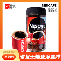 nescafé nestle coffee melts black coffee 210g bottled pure coffee powder Tie gym no sugar added