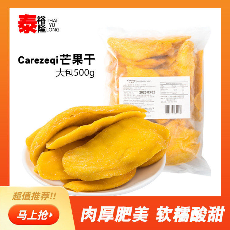 Hot Filipino specialty Katzqi dried mango 500g bagged candied preserved fruit Net Red leisure snack snack products