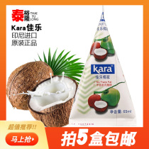 (Pat 5 bags) Jiale coconut pulp 65ml Indonesia imports kara Classic high concentration of coconut juice material authentic