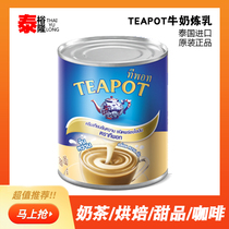 Thai imported teapot condensed milk tea coffee steamed bread bread dessert egg tart baking raw milkshake milk tea 380g