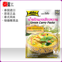 Thai food imported lobo green curry block spicy oil curry paste cooking curry chicken mixed rice fish egg seasoning