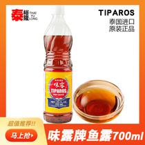 Thai Fish Dew Import Original Clothing Home Taste Truffle Fish Dew 700ml Thai Style Seasoning Fish Sauce 1 bottle