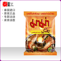 Thailand imported snacks authentic MAMA mother hot and sour shrimp instant noodles winter Yingong soup flavor instant noodles 55g