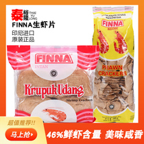 Indonesian shrimp slices imported Fina lobster slices shrimp cassava chips raw shrimp slices Fina brand shrimp slices need to be fried