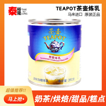 Teapot brand sweet condensed milk 390g household egg tart liquid milk tea coffee bread biscuit baking canned commercial bread