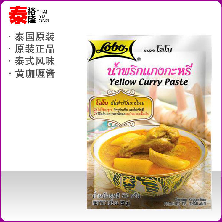 Thai food imports Yellow curry block Spicy Oil Curry Sauce Paste Cuisine Curry Chicken Beef Mixed Rice Fish Egg West Meal Seasoning