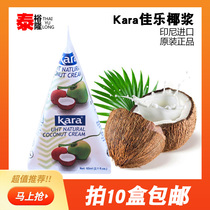 (10 bags) Jiale coconut milk 65ml Indonesian imported kara classic high concentration coconut milk material authentic