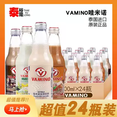 24 bottles of Thai imported wamino soy milk original grain Thai milk tea soy milk student breakfast Vitasoy whole box