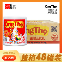 Vietnamese longevity star Weng condensed milk commercial full box of star lions sweetened milk for roasting coffee and milk tea shop special condensed milk