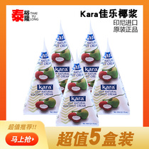 (Spot) Jiale coconut milk coconut milk kara milk tea shop baking small packaging Indonesia imported sago material
