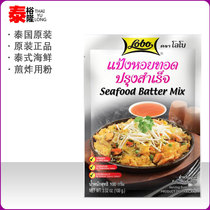Thai fried seafood with fried powder lobo brand Thai seasoning cut fried seafood with crispy powder seafood fried 100g