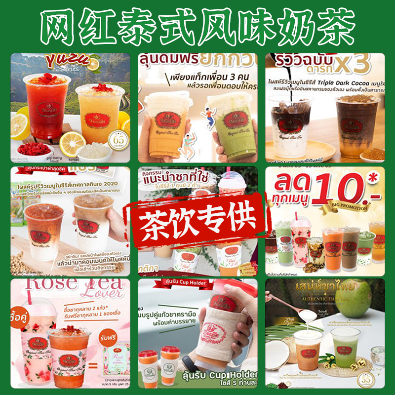 原装进口的泰国风味：手标红茶与特色茶饮原料的魅力