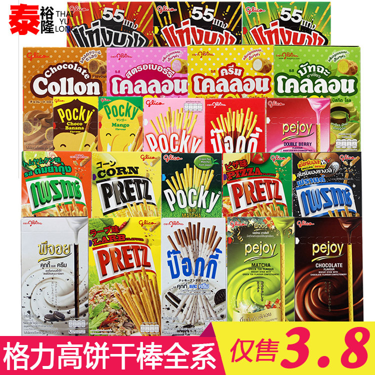 Thailand imported snack Glico pocky Baiqi Bai Alcohol Bailizi Ke Long note heart omelet sandwich cookie stick