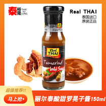 Rolooking Sub Sauce Thai Imported Lil Thai Acid Sweet Roosin Sauce 150ml Acid Corner Cream Concentrated Acid Corner Juice