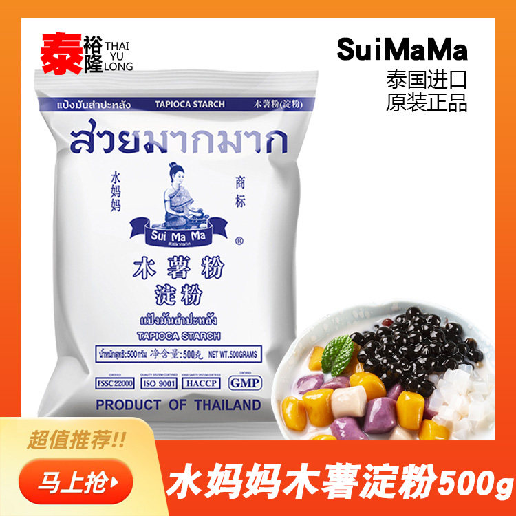 Water Moms Wood Potato Flour Edible Starch Pearl Artichoke Round Powder Thai Handmade Household Raw Powder Sweet Raw Material Whole Boxes