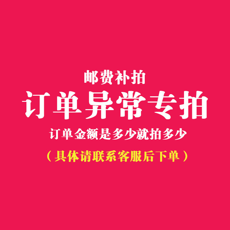 The Green Channel order is abnormally closed. How much is the original order? How much is the postage?