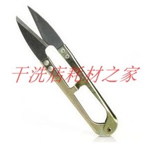Cross stitch small scissors U-shaped scissors Thread scissors Yarn scissors small scissors
