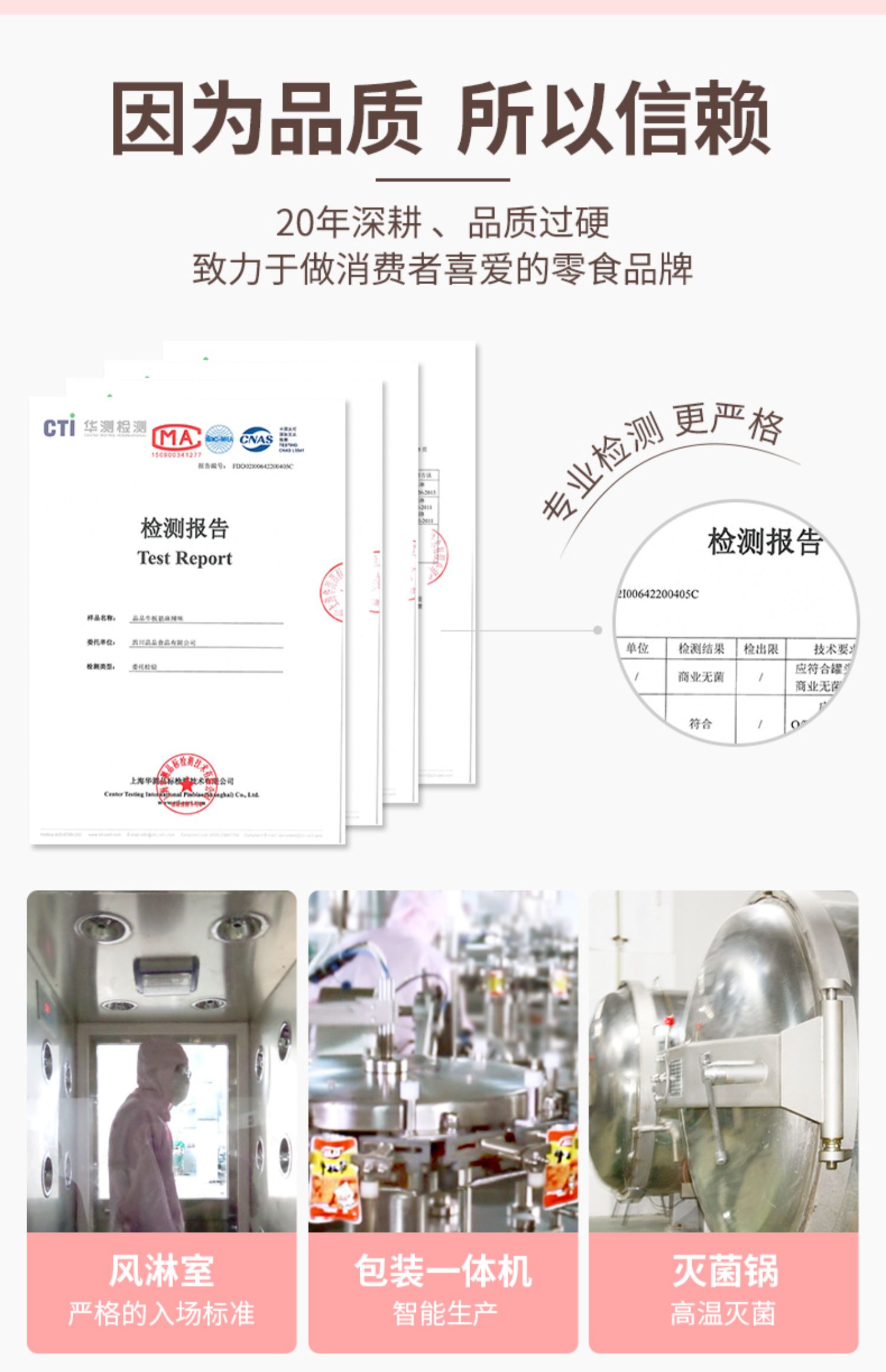 【拍两件】网红品品牛板筋