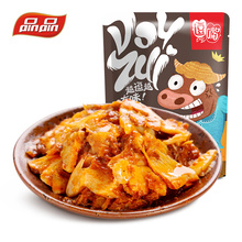 【第二份9.9】品品牛板筋108g*2袋