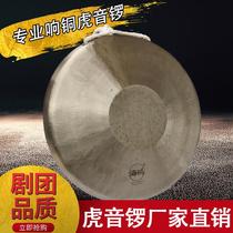 Seagull Gong Percussion brass 28 30 Handmade gong Su Gonggong Wugong 31 33 High School Low Tiger Sound Gong Opera Troupe Brass Gong