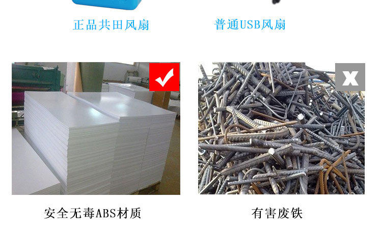 Ventilateur USB - Ref 399859 Image 31