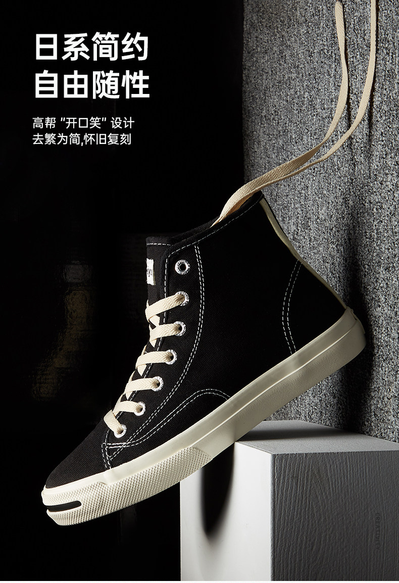 feiyue 飞跃 中性款 高帮帆布鞋 天猫优惠券折后￥58包邮（￥78-20）