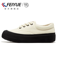 feiyue/飞跃 Универсальный шоппер, белая обувь для отдыха