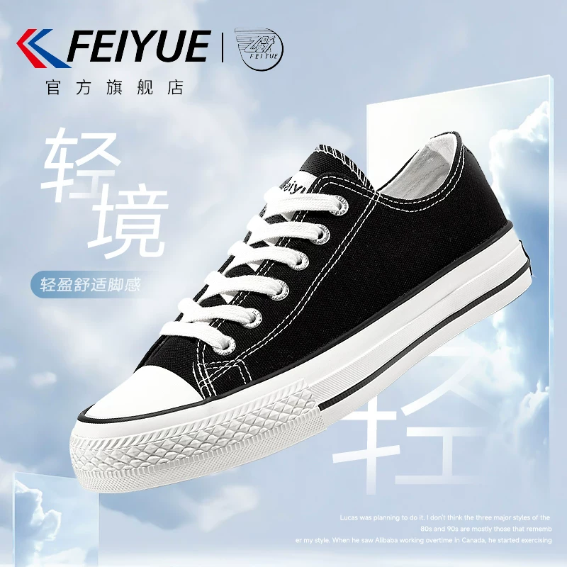 feiyue/ Ткани демисезонные низкие спортивные основание дышащие белые кроссовки для отдыха