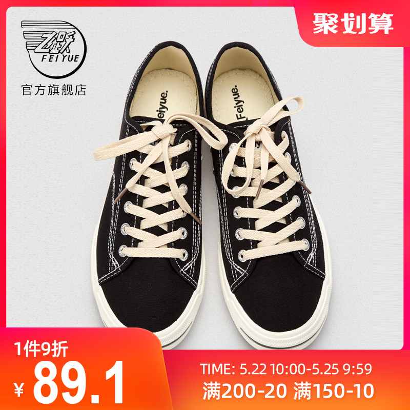 feiyue Leap Official Flagship Store Officer Net Sails Cloth Shoes Retro Casual Board Shoes Women Sneakers Vulcano Shoes Men