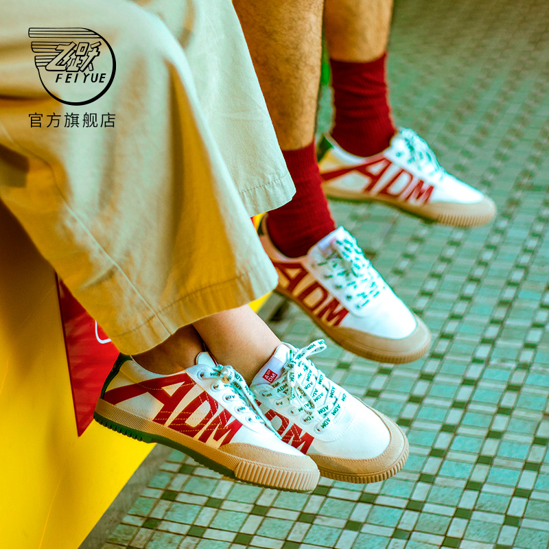feiyue leap ADM joint sails shoes cloth shoes 2022 spring new low help sliding board shoes male and female couples shoes 901