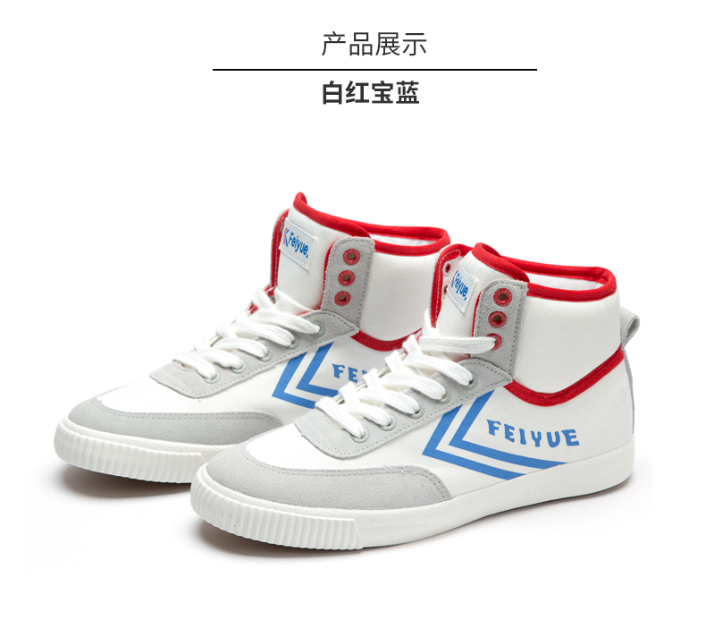 Feiyue bước nhảy vọt LÀ CAO Origine 211 giày vải cao xu hướng skate giày sneakers giày the thao
