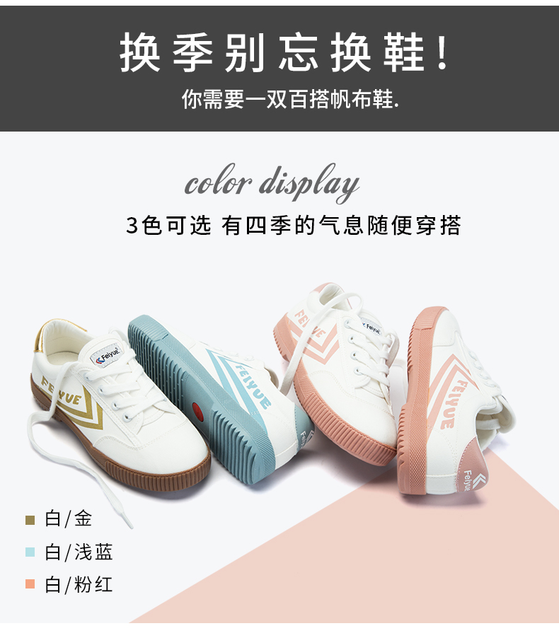 FEIYUE 飞跃 帆布鞋 天猫优惠券折后￥39包邮（￥79-40）男、女低帮高帮多款可选