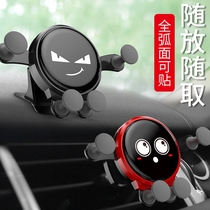 Car mobile phone holder creative buckle car gravity bracket cute suction disc navigation air outlet car support frame