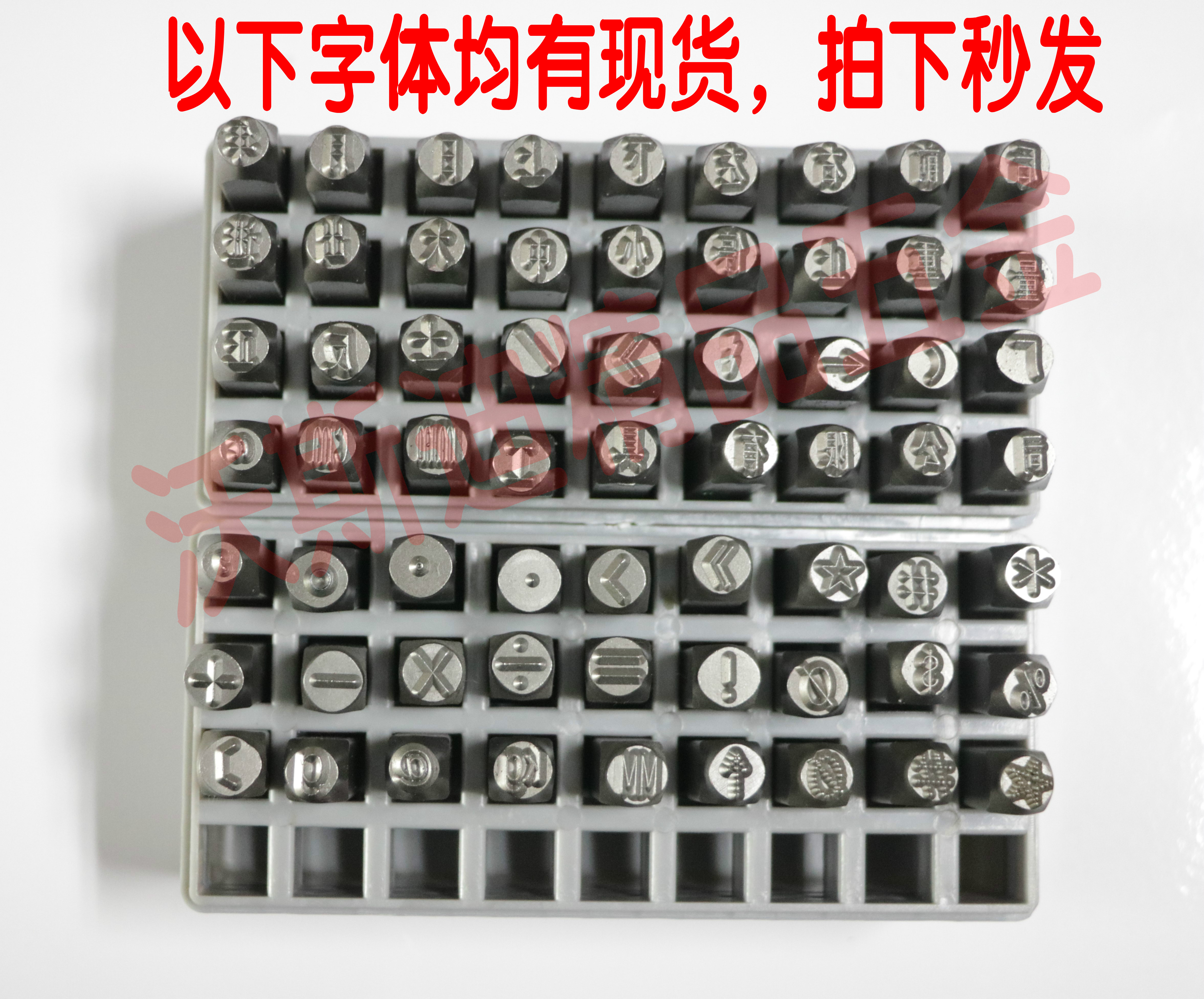 Voss Dieter hard symbol text pattern Steel seal Uppercase numbers lowercase letters five-pointed star steel head