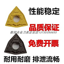 Zhuzhou peach type numerical control Outer round car blade WNMG080408 080404 080412-PM YBC251 252