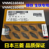 Japan Mitsubishi rhombus sharp knife outer circle numerical control car blade VNMG160404 160408 UC5115 cast iron
