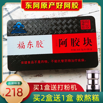 (Buy 2 to send 1) Shandong Hide Gelatin Block Fu Dongjiao Official Flagship Store Pure Hide Gelatin Sheet Donkey Leather original block Cooked Rice Cake