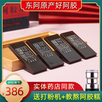 (2 boxed) Shandong donkey hide-hide-hide-hide-hide-hide-hide-hide-hide-hide-hide-hide-hide-hide-hide-hide-hide-hide-hide-hide-hide